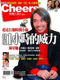 發現一小時的威力