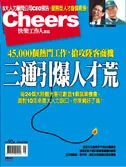 三通引爆人才荒