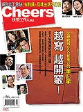 越寫，越開竅