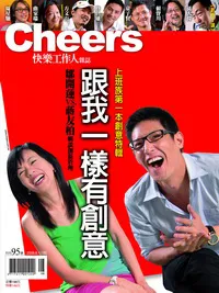 跟我一樣有創意