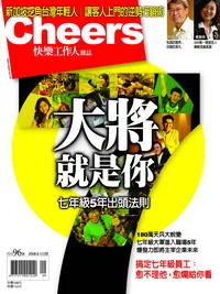 大將就是你