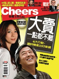 大賣一點都不難