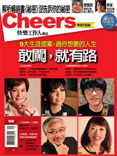敢闖，就有路