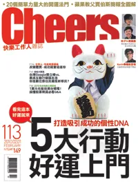 ５大行動好運上門