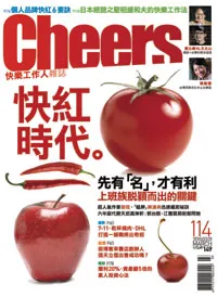 快紅時代