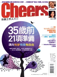 35歲前，21項準備