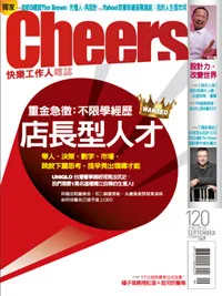 店長型人才