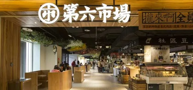 在台中貴婦百貨，找回菜市場的人情味