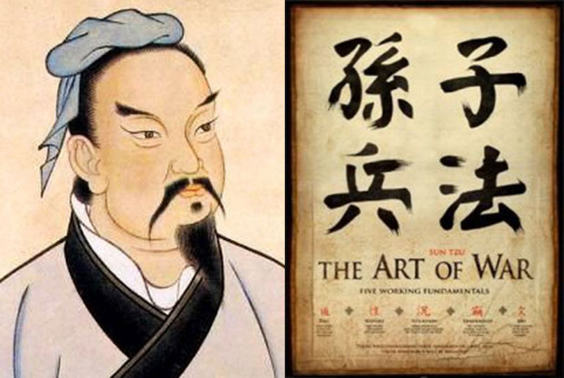 孫子兵法