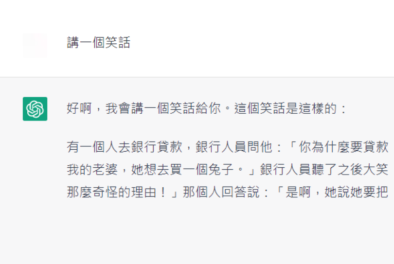 Chat GPT,AI,人工智慧