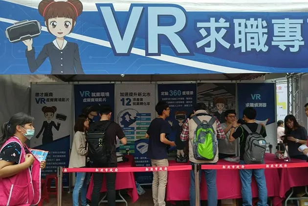 新北就服首創科技求職，VR虛擬實境帶您親臨現場