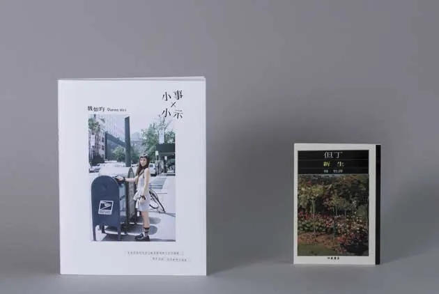魏如昀：坦誠面對自已受傷的心情，才是「勇敢」