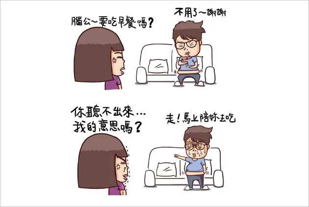 若覺得枕邊人，交往和婚後判若兩人，那真的不是太太有問題&hellip;