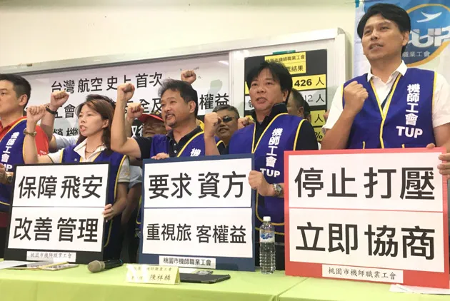 台灣航空史上首次！ 桃園機師工會正式取得合法罷工權