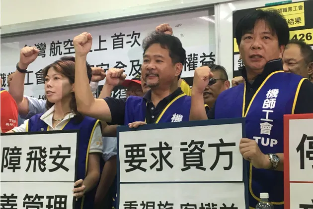 台灣航空史首例！機師工會取得合法罷工權，最快２０日宣佈罷工日