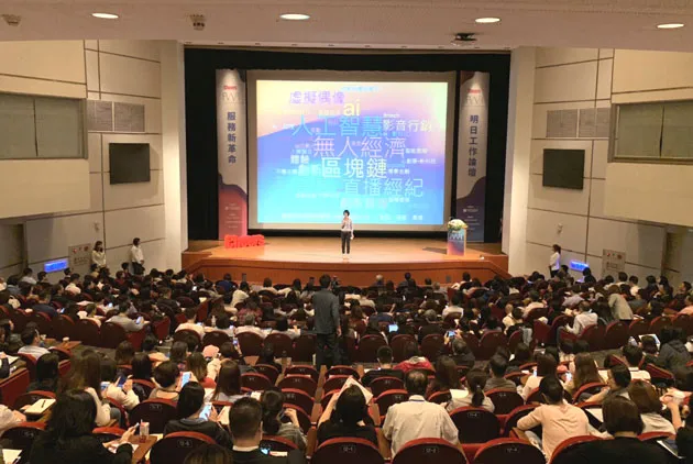 【2018明日工作論壇】未來已來，用科技翻轉體驗