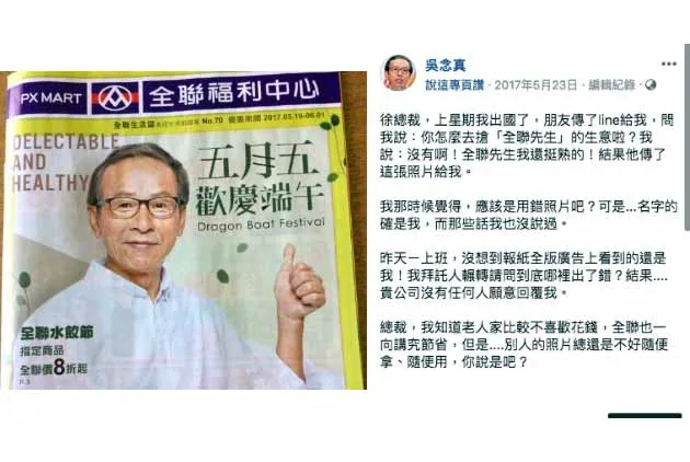 「只是」一張照片？吳念真在care什麼？