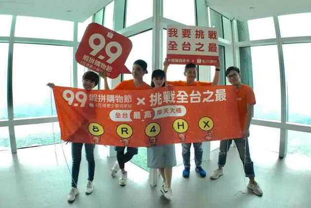 【市場的奇襲】蝦皮拍賣的柔道策略