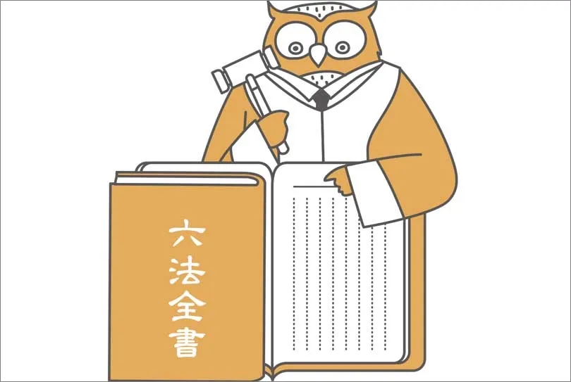 大學──法政學群