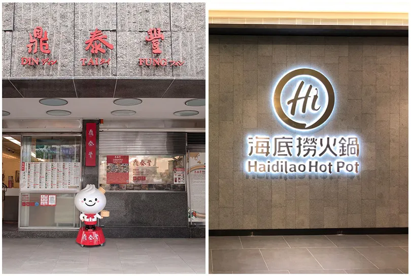 犧牲過年千萬商機，除夕、初一不營業：鼎泰豐、好市多、海底撈究竟在想什麼？