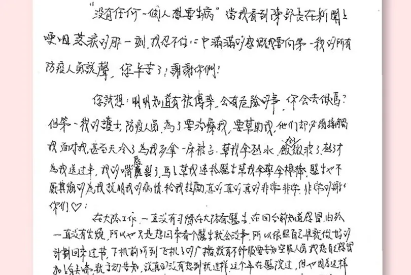 「在台灣真的很幸福」—武漢肺炎台灣首例患者出院了！手寫信曝光感謝醫護