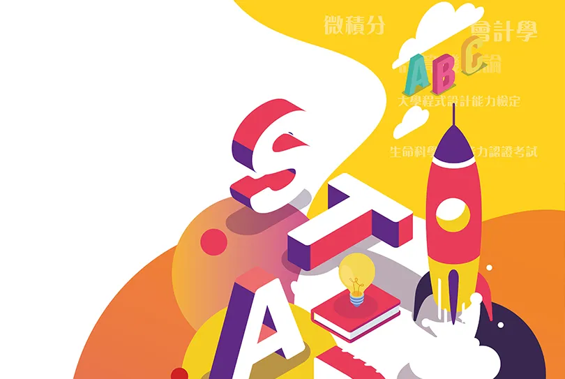 準大學生不能不知道的──「大學先修課程暨認證資訊平台」