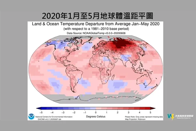 ２０２０年５月地球體檢報告出爐！創１４１年最高溫紀錄