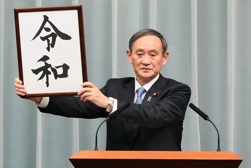 從農夫之子到準首相 「令和大叔」菅義偉何許人也？