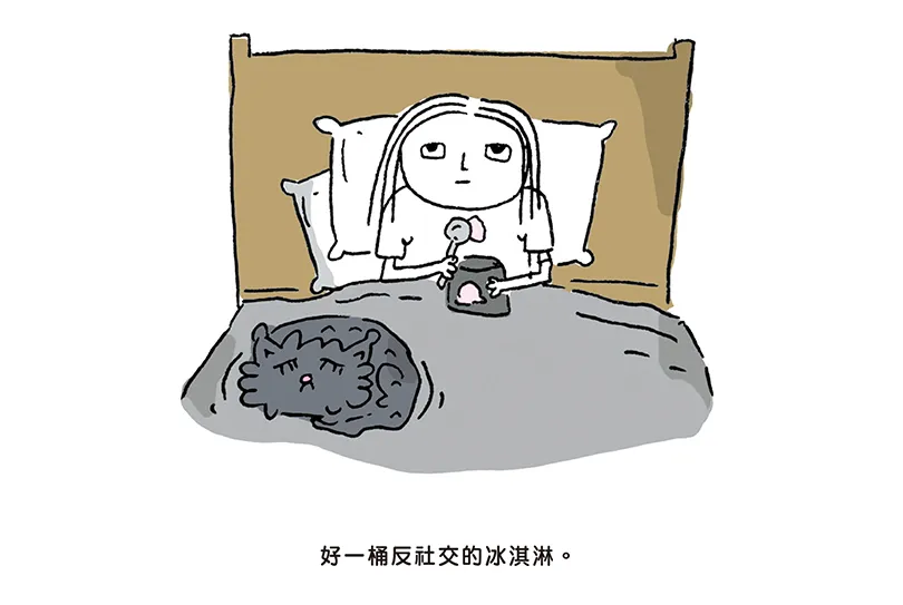 「太累的友誼乾脆不要。」厭世女王Blair的生存之道