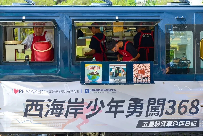給夢想一雙翅膀，「安麗希望工場慈善基金會」助兒少勇敢追夢