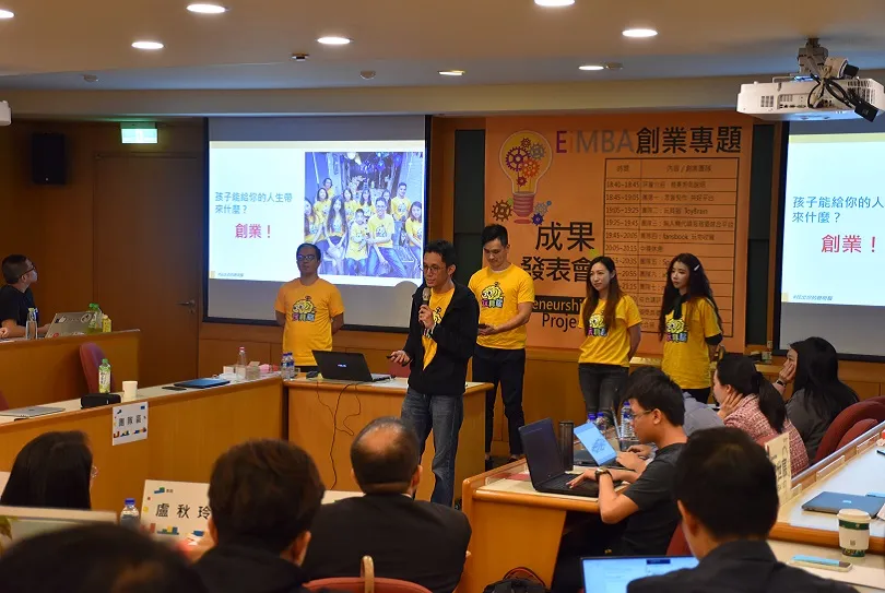 創新創業管理教育的最高學府─臺大EiMBA