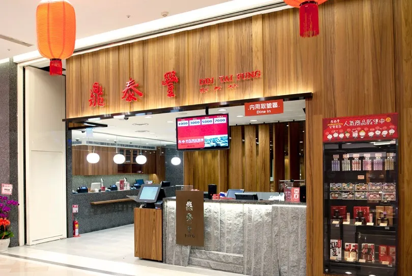 重磅消息！鼎泰豐第２大股東，傳出想賣股