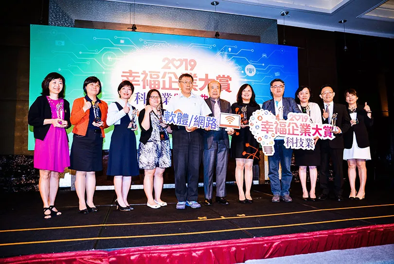 引領職場風潮，幸福企業大表揚：上班族最大的期待