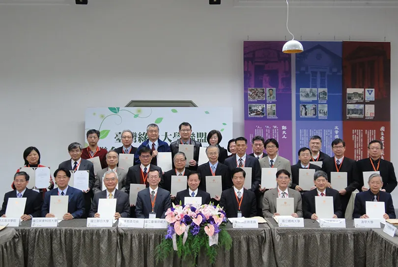 淡江大學為臺灣綠色大學聯盟永久會員
