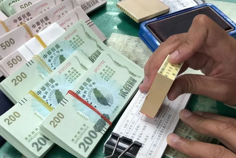 振興五倍券！各行業都適用