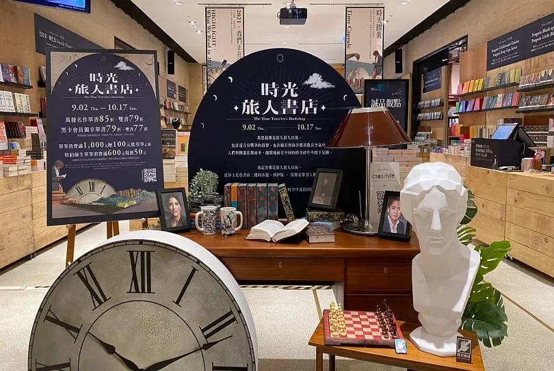 誠品信義店-時光旅人書店