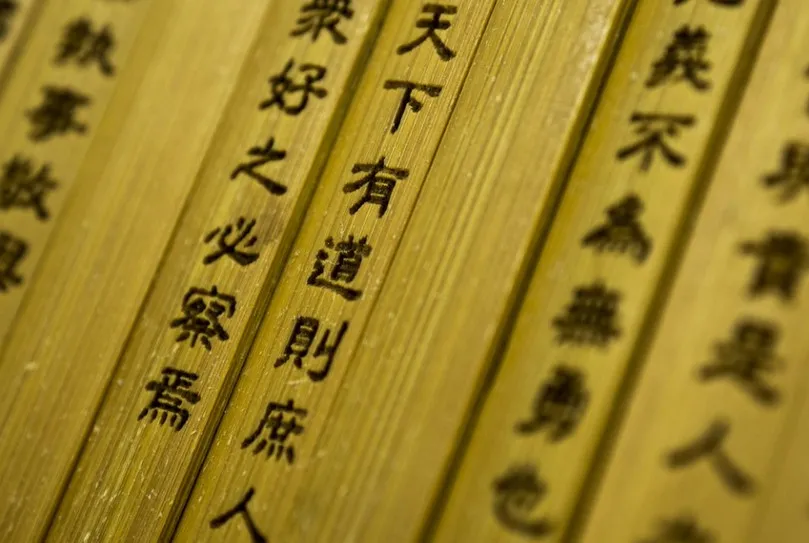 孔子-論語