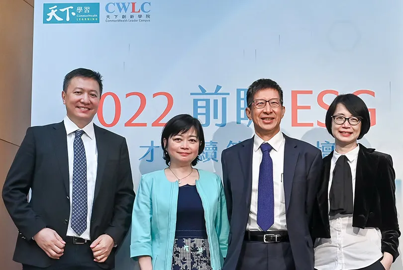 ESG浪潮下的人才管理新趨勢 企業領袖解析