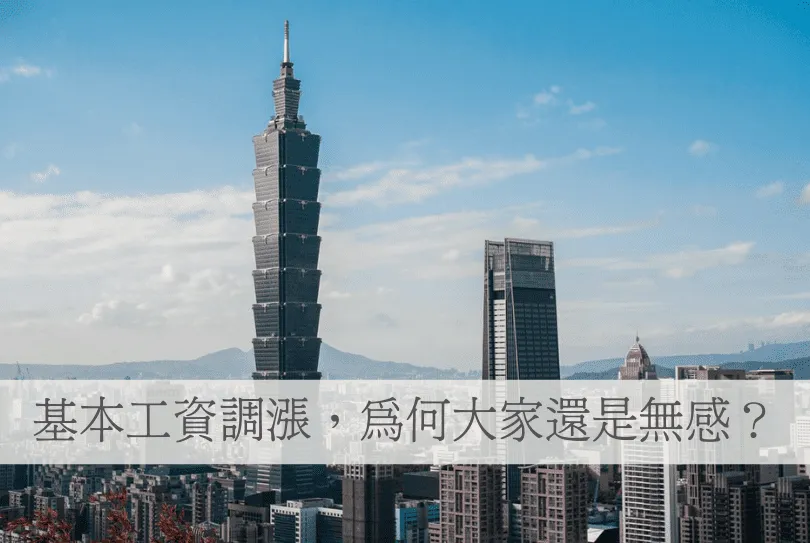 基本工資-25K