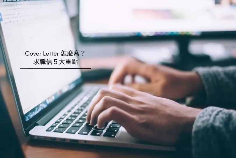 Cover Letter