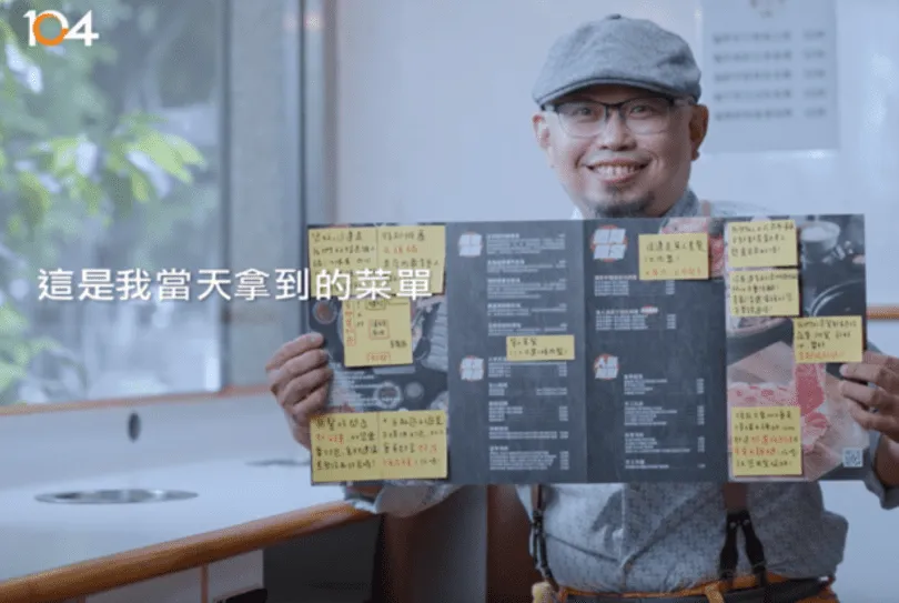 首創會出聲的菜單！火鍋店長：為別人多設想，才能讓自己的工作更有意義