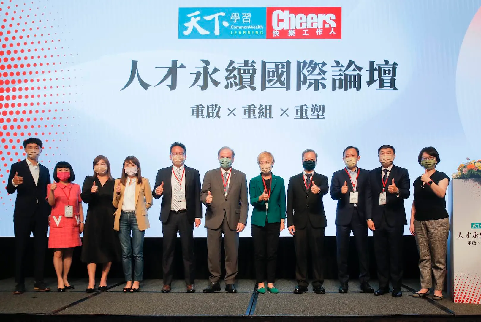 人才國際論壇