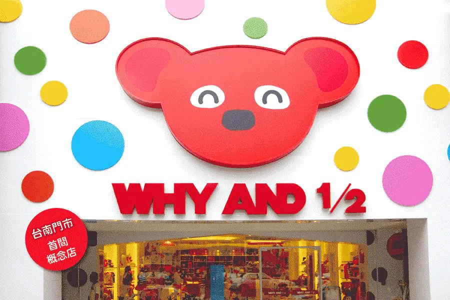 百貨童裝業績王確定收攤！WHY AND 1/2 驚傳明年結束營業。