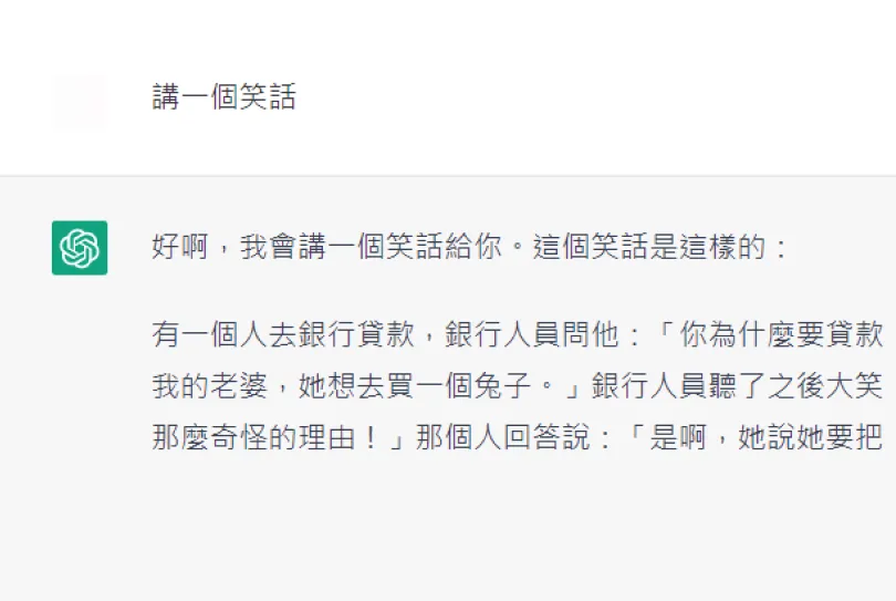 Chat GPT,AI,人工智慧