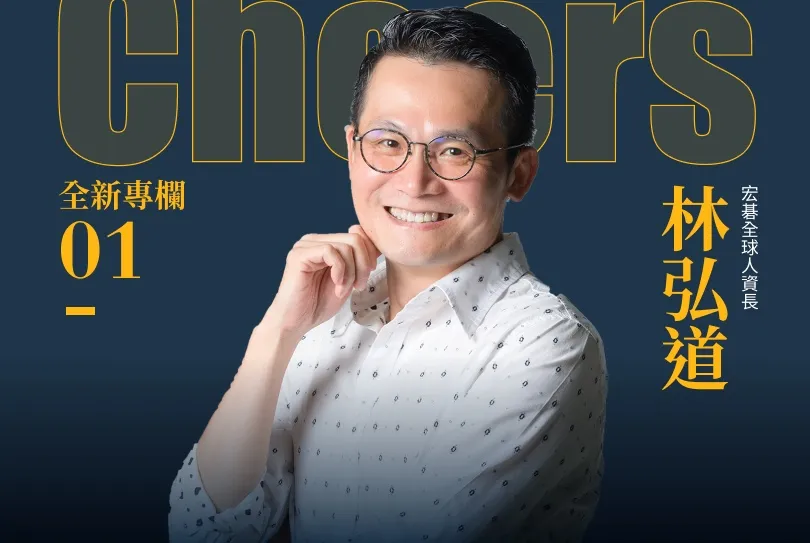 林弘道