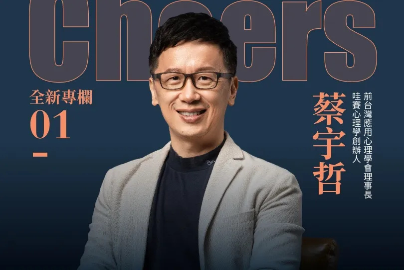 蔡宇哲