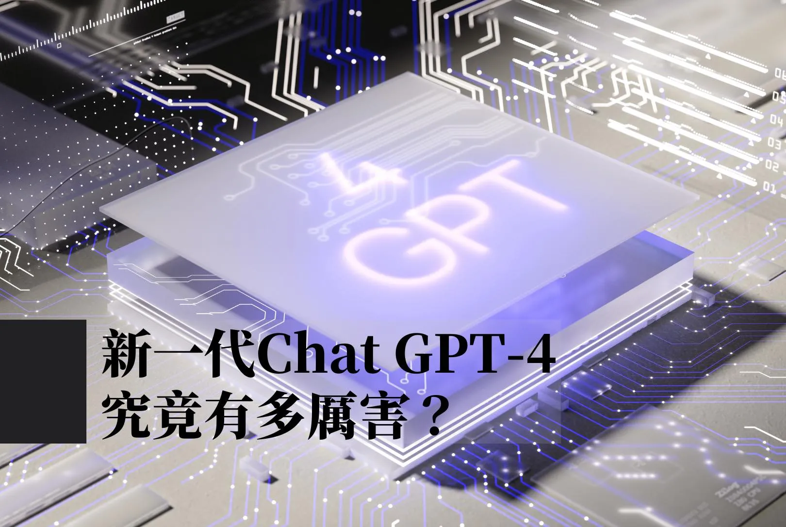 Chat GPT
