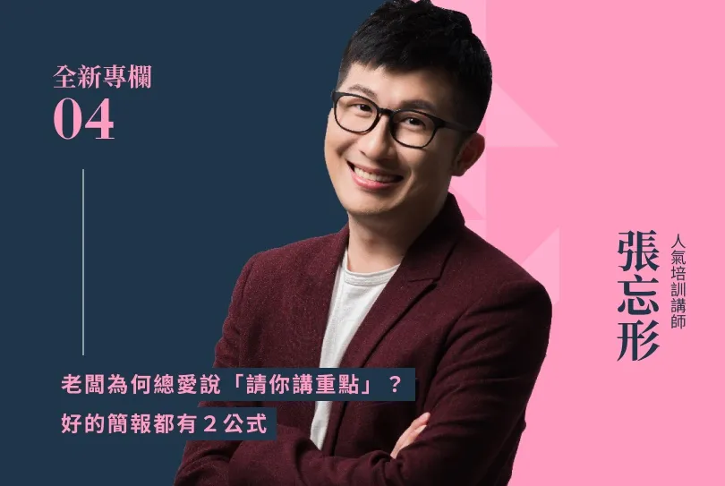 簡報