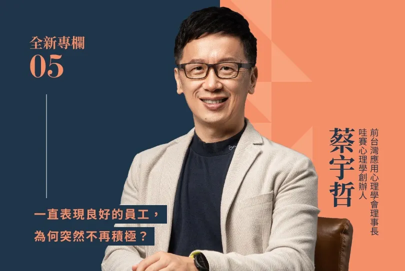 蔡宇哲