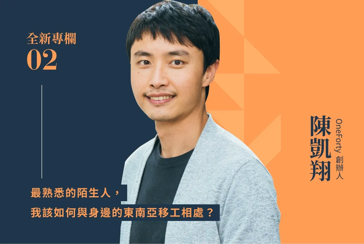 陳凱翔